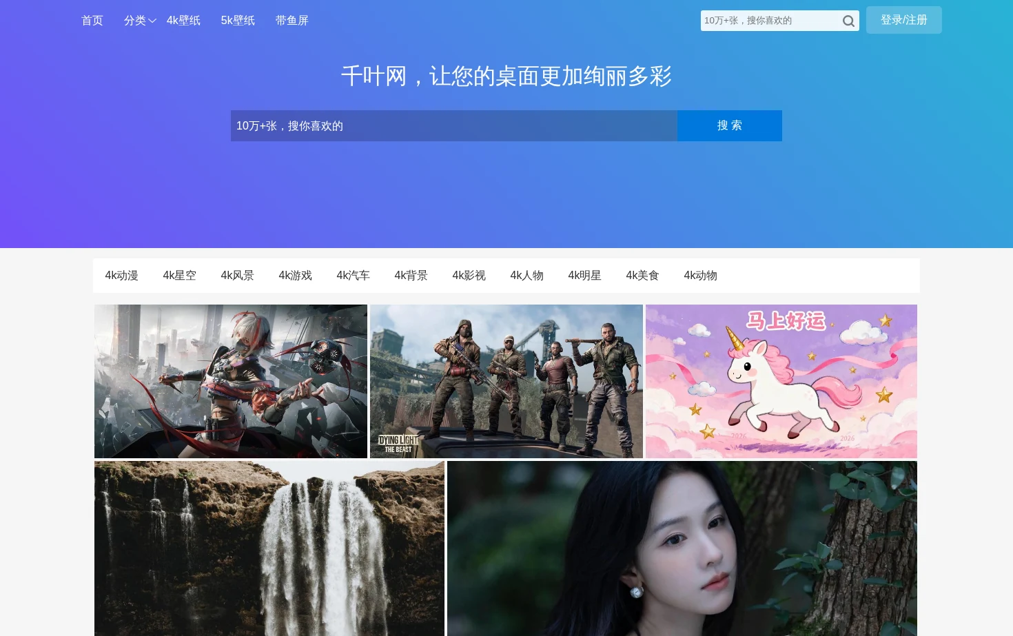 千叶网 页面快照